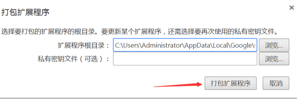 谷歌插件已损坏怎么办？chrome插件提示已损坏解决教程