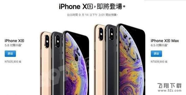 iPhoneXS国行和台版哪个好_iPhoneXS国行和台版有什么区别_iPhoneXS国行和台版区别对比评测iPhoneXS国行和台版哪个好_iPhoneXS国行和台版有什么区别_iPhoneXS国行和台版区别对比评测