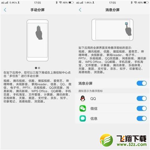 vivo y97怎么分屏_vivo y97分屏方法教程vivo y97怎么分屏_vivo y97分屏方法教程