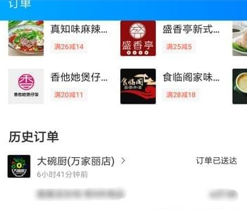 淘宝外卖骑手位置查看教程 淘宝外卖如何看骑手位置