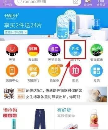 淘宝外卖骑手位置查看教程 淘宝外卖如何看骑手位置