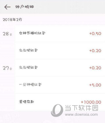爱情银行提现失败怎么办 提现失败解决办法