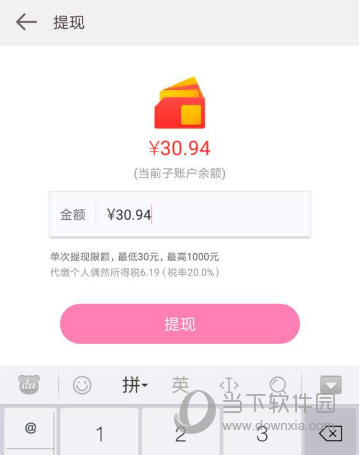 爱情银行怎么提现 告诉你提现到哪