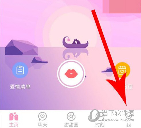 爱情银行怎么解除关系 解除情侣关系方法