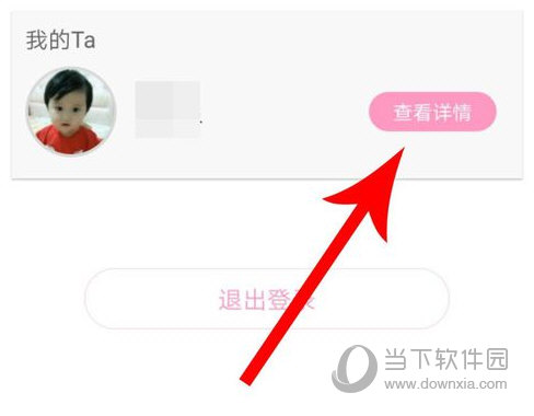 爱情银行怎么解除关系 解除情侣关系方法