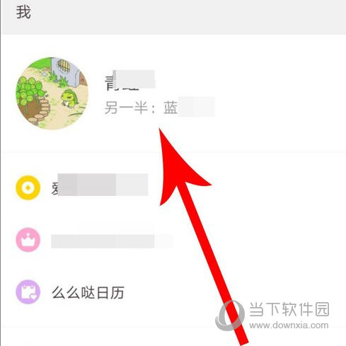 爱情银行怎么解除关系 解除情侣关系方法