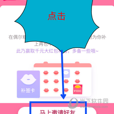 爱情银行补签卡怎么获得 教你获取更多的补签卡