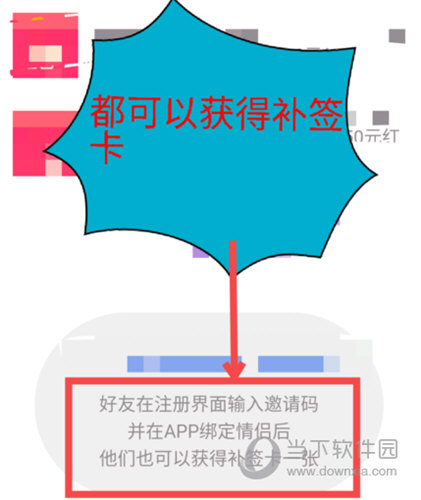 爱情银行补签卡怎么获得 教你获取更多的补签卡