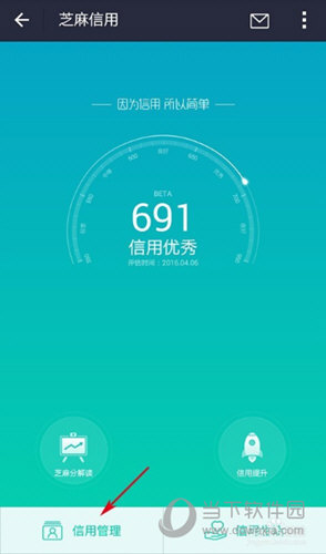 名片全能王怎么绑定芝麻信用分 绑定芝麻信用分教程
