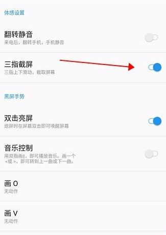 一加手机怎么截屏？截屏方法是什么？