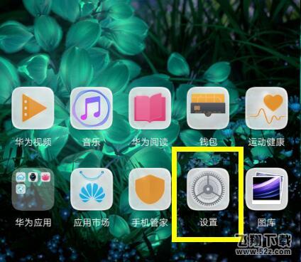 荣耀8x怎么打开双4g_荣耀8x打开双4g方法教程荣耀8x怎么打开双4g_荣耀8x打开双4g方法教程