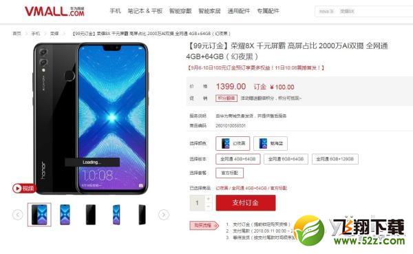 荣耀8X与小米8se哪个好_荣耀8X与小米8se评测对比荣耀8X与小米8se哪个好_荣耀8X与小米8se评测对比