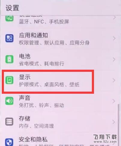 华为麦芒7怎么隐藏刘海_华为麦芒7隐藏刘海方法教程华为麦芒7怎么隐藏刘海_华为麦芒7隐藏刘海方法教程