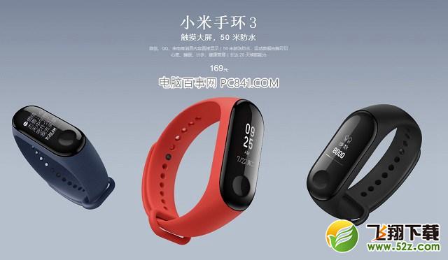荣耀手环4和小米手环3哪个好_荣耀手环4和小米手环3评测对比荣耀手环4和小米手环3哪个好_荣耀手环4和小米手环3评测对比