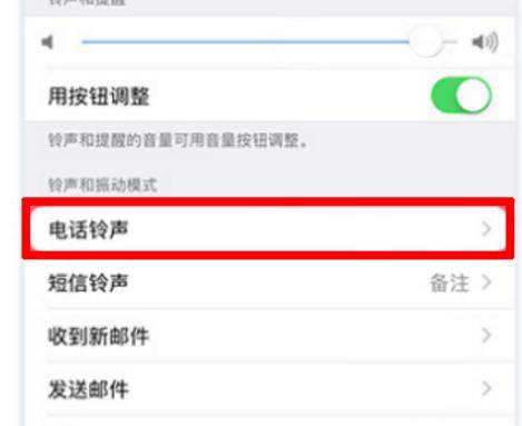iphone xr怎么设置铃声？歌曲铃声设置流程详解