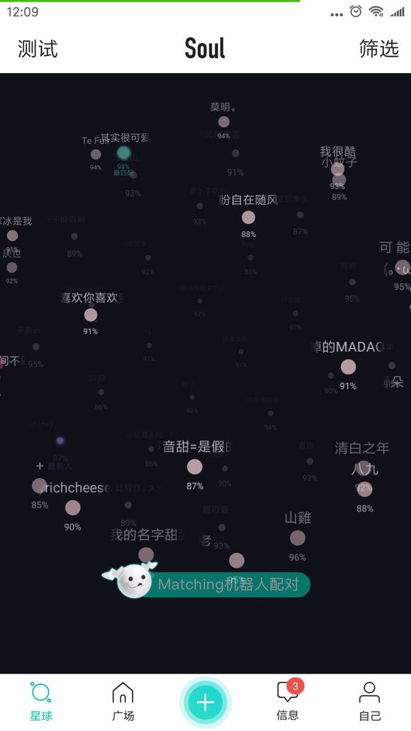 soul聊天记录怎么恢复？恢复方法介绍