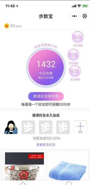 步数宝怎么撤销授权？授权取消方法推荐