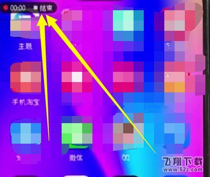 荣耀8x max怎么录屏_荣耀8x max录屏方法教程荣耀8x max怎么录屏_荣耀8x max录屏方法教程