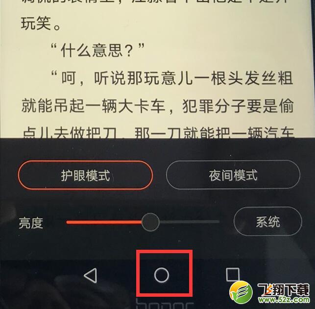 荣耀8x怎么设置返回键_荣耀8x设置返回键方法教程荣耀8x怎么设置返回键_荣耀8x设置返回键方法教程
