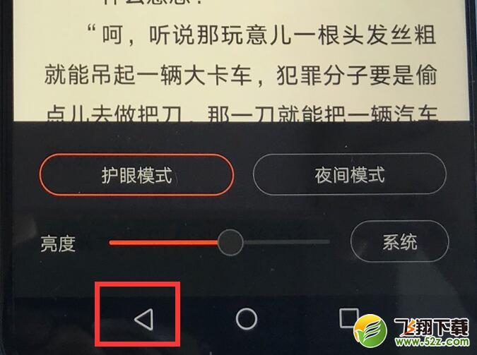 荣耀8x怎么设置返回键_荣耀8x设置返回键方法教程荣耀8x怎么设置返回键_荣耀8x设置返回键方法教程