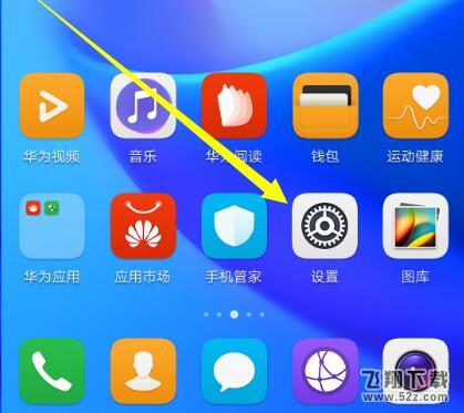 荣耀8x返回键怎么换到右边_荣耀8x返回键换到右边方法教程荣耀8x返回键怎么换到右边_荣耀8x返回键换到右边方法教程