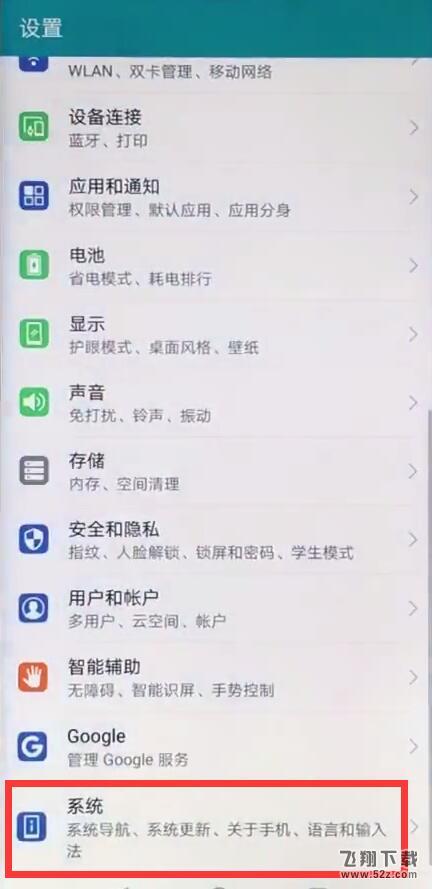 荣耀8x返回键怎么换到右边_荣耀8x返回键换到右边方法教程荣耀8x返回键怎么换到右边_荣耀8x返回键换到右边方法教程