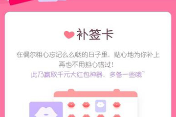 爱情银行APP是什么 到底有什么用