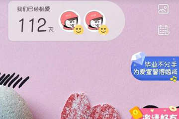 爱情银行APP是什么 到底有什么用