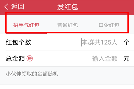 腾讯TIM怎么发红包 红包发送方法介绍