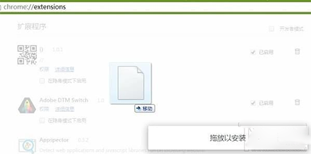 谷歌浏览器安装.crx离线插件教程