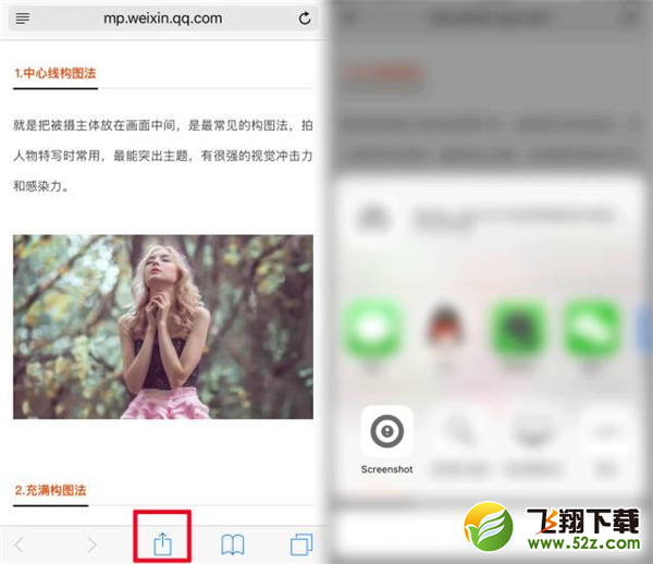 iphoneXS MAX怎么截长图_苹果iphoneXS MAX长截图方法教程iphoneXS MAX怎么截长图_苹果iphoneXS MAX长截图方法教程