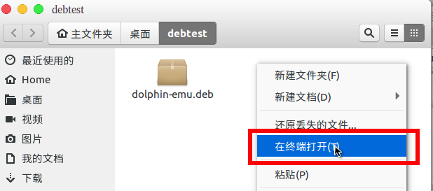 deb文件怎么安装？