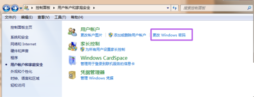 电脑锁屏密码怎么设置？