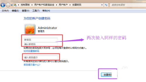 电脑锁屏密码怎么设置？