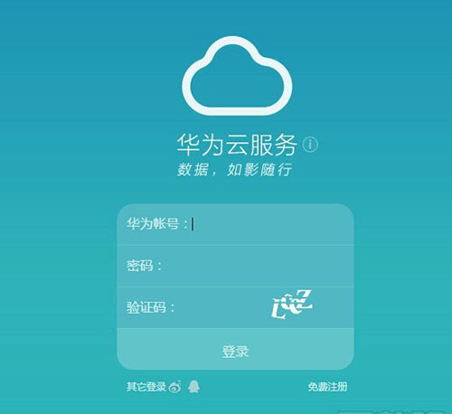 华为手机锁屏密码忘记了怎么办？不丢失数据恢复锁屏密码