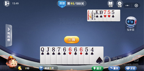 微信欢乐斗地主残局闯关困难第95关怎么过 95关通关破解技巧
