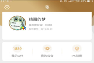 心悦俱乐部app怎么更换手机 号码更换解决方法