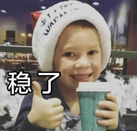 华为稳了相关表情包有哪些？华为稳了相关高清表情包大全