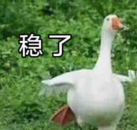 华为稳了相关表情包有哪些？华为稳了相关高清表情包大全