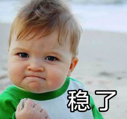 华为稳了相关表情包有哪些？华为稳了相关高清表情包大全