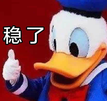 华为稳了相关表情包有哪些？华为稳了相关高清表情包大全