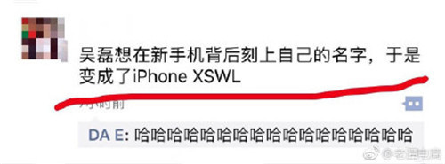 iphone xswl是什么梗？iphone xswl（笑死吴磊）是什么意思？