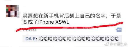 吴磊iphone xswl表情包大全【高清无水印】