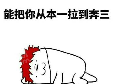 军训晒黑的脸会被高数吓白的表情包分享【高清无水印】