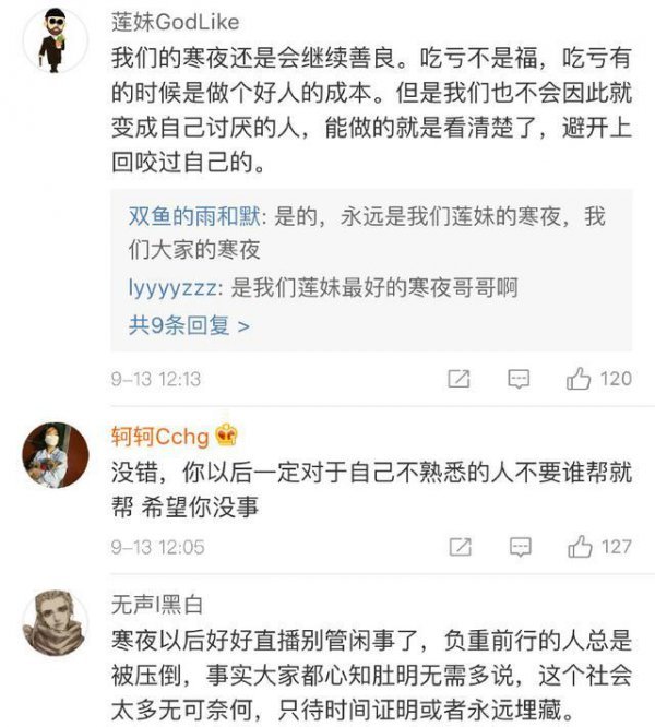 温州噜噜酱是谁？温州噜噜酱造谣纯白骚白代打是怎么回事？