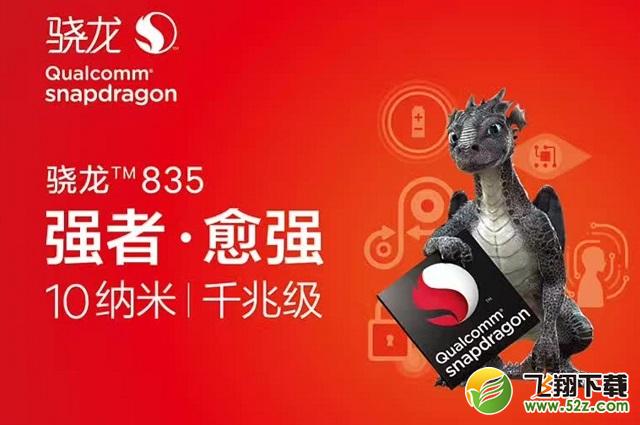 骁龙670和骁龙835哪个好_骁龙670和骁龙835评测对比骁龙670和骁龙835哪个好_骁龙670和骁龙835评测对比