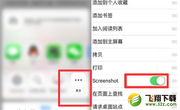 iphoneXS怎么截长图_苹果iphoneXS长截图方法教程iphoneXS怎么截长图_苹果iphoneXS长截图方法教程