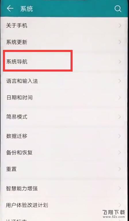 荣耀8x怎么隐藏虚拟按键_荣耀8x隐藏虚拟按键方法教程荣耀8x怎么隐藏虚拟按键_荣耀8x隐藏虚拟按键方法教程