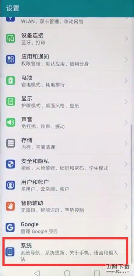 荣耀8x怎么隐藏虚拟按键_荣耀8x隐藏虚拟按键方法教程荣耀8x怎么隐藏虚拟按键_荣耀8x隐藏虚拟按键方法教程