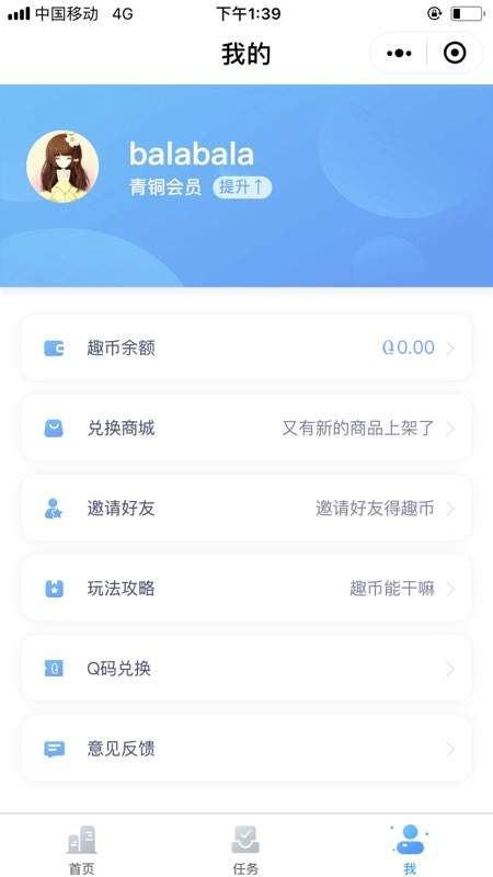 趣走【同步微信步数】无法计步解决教程推荐